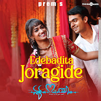 Prems, Anuradha Bhat, Manjunath B S