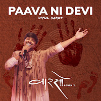 Priya Saraiya, Vipul Barot