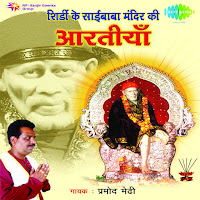 Utha Utha Shri Sainath