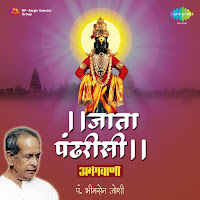 Jata Pandharisi Sukh Vate Jeeva