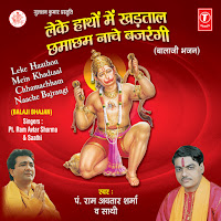Baba Tere Charno Ki