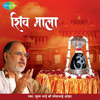 Pujya Bhaishree Rameshbhai Ojha