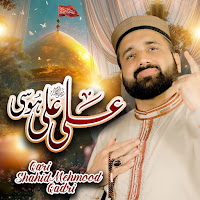 Qari Shahid Mehmood Qadri