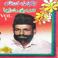 Qazi Muhammad Ehsan Faami