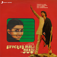 Din Pyar Ke Aayenge Sajania (Edit)