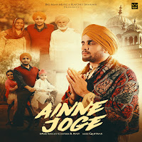 Ainne Joge