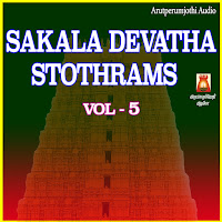Saraswathi Stothram
