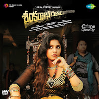 Rahul Nambiar, Lipsika
