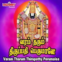 Govindha Govindha