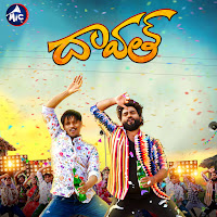 Rahul Sipligunj, Tony Kick