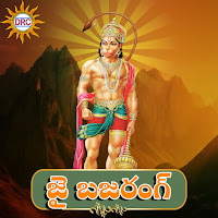 Jai Bajrang