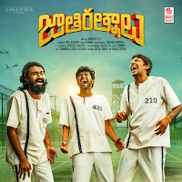 Mana Jathiratnalu