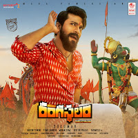 Ranga Ranga Rangasthalaana