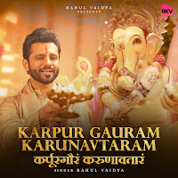 Karpur Gauram Karunavtaram