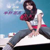 帶我走 - Dai Wo Zou
