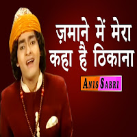 Zamane Mein Mera Kaha Hai