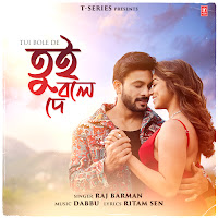 Raj Barman, Dabbu