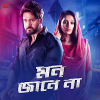 Amar Aguner Chhai