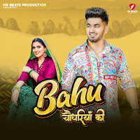 Bahu Chaudhariya Ki (Feat. Aman Jaji & Pranjal Dhahiya)