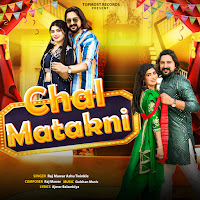 Chal Matakni (Feat. Sonika Singh & Kay D Kaushik)