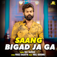 Saang Bigad Ja Ga