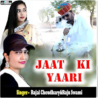Jaat Ki Yaari (Feat. Raju Swami)