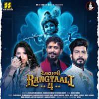 Gokul Ma Raas Rame Bhagwan