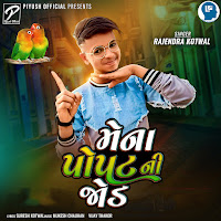 Rajendra Kotwal