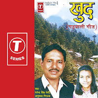 Maalu Gauralu Ka Beech
