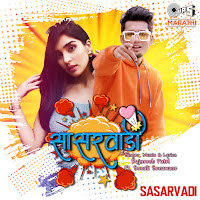 Rajneesh Patel, Sonali Sonawane