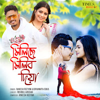 Rakesh Reeyan, Dipanwita Deka