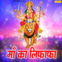 Saare Bolo Jai Mata Di