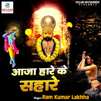 Ram Kumar Lakhha