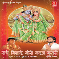 Bade Din Huye Bichhde Sakha Se