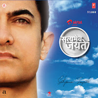 Satyamev Jayate