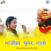Ramavtar Marwari