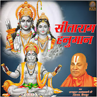 Rambhadracharya Ji Maharaj