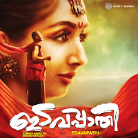 Ramesh Narayanan, Madhushree Narayan