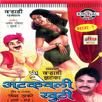 Ek Aas Cartoon Pahayal