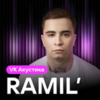 Вальс (Acoustic Version)