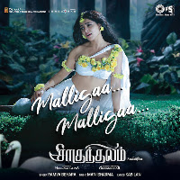 Malligaa Malligaa (From “Shaakuntalam”)