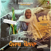 Punjab Bolda