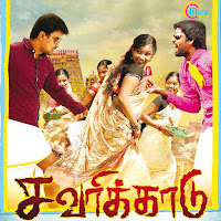 Kavalai Edhum Ariya