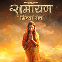 Rapperiya Baalam, Agam Aggarwal, Jagirdar Rv