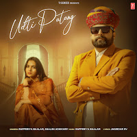 Rapperiya Baalam, Shalini Adhikary