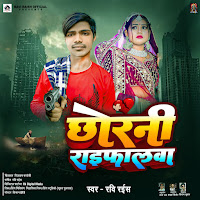 Chhorni Raifalawa