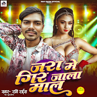Jara Me Gir Jala Maal