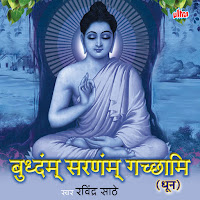 Buddham Sharnam Gachhami