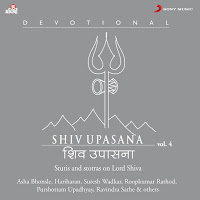 Bilvashtakam Stotram (Shiva Most Powerful Stotra)