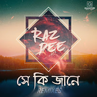 Shey Ki Janey (Piran Khan Refix) (Feat. Tanveer Evan)
